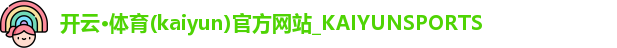 开云